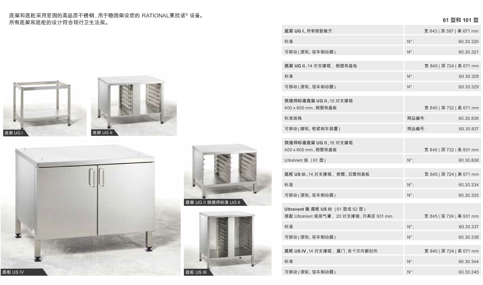 Rack-61 101.jpg