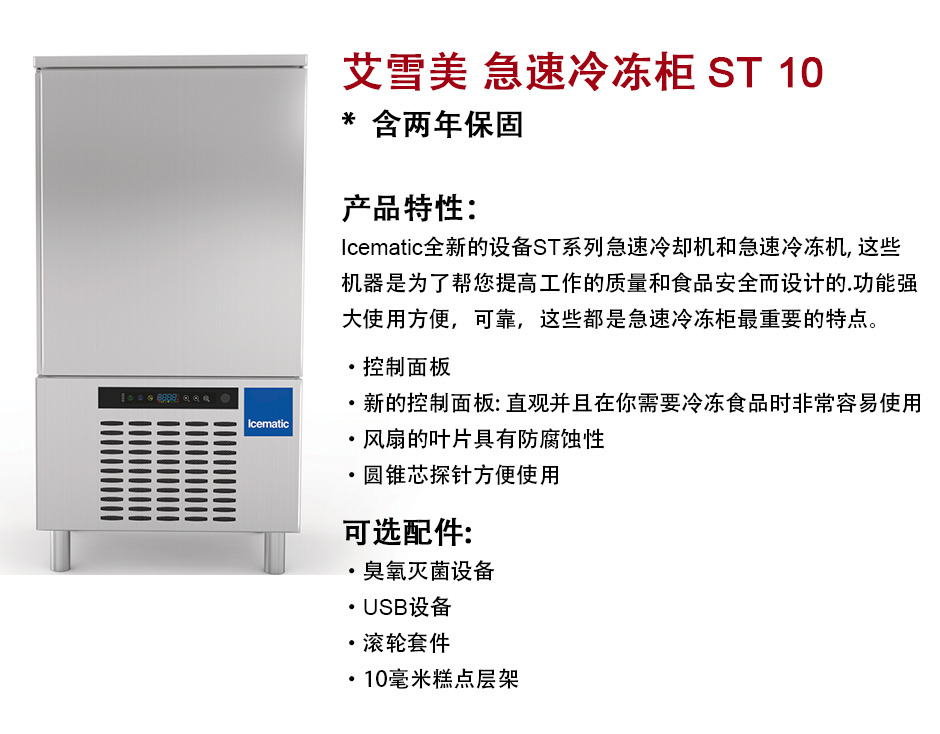 ST-10-CN.jpg