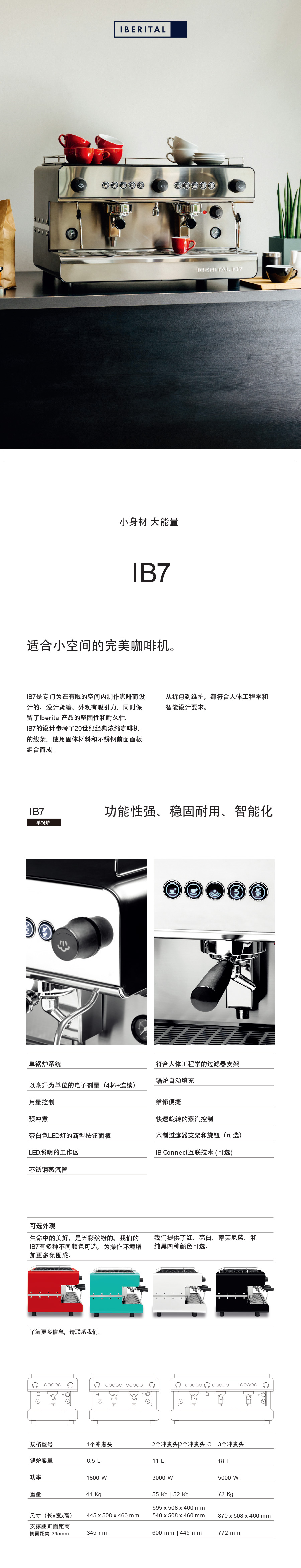 详情页_IB7.jpg